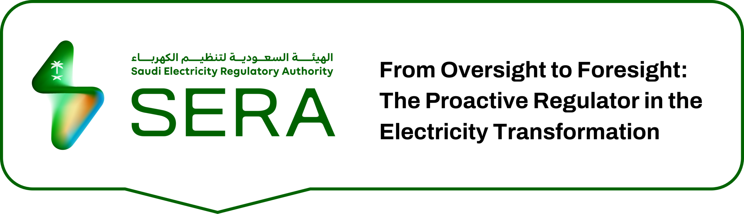 SERA Newsletter logo 2026/2